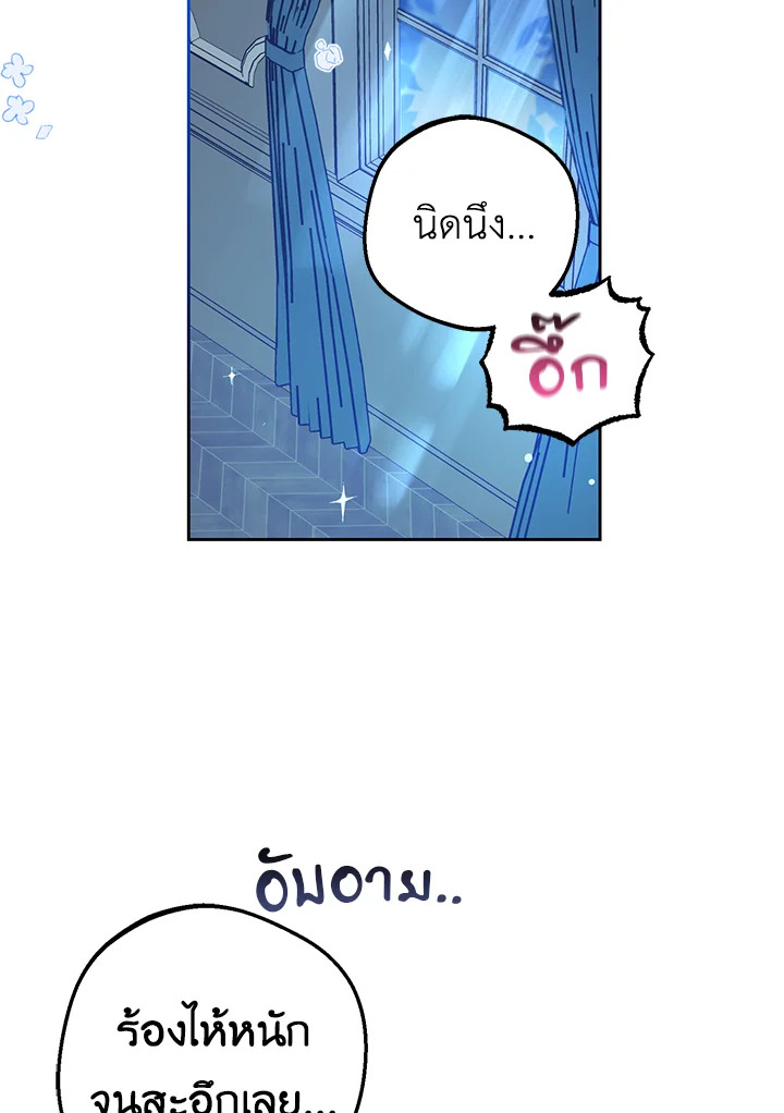 The Villainess Is Shy in Receiving Affection 20 101